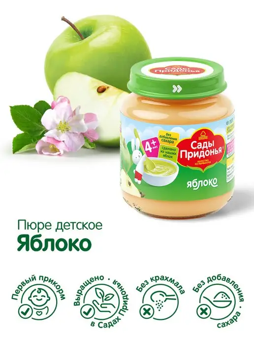Сады Придонья Пюре яблочное 125г, с 4 мес (18шт), 120 г, 12 шт, фото 2