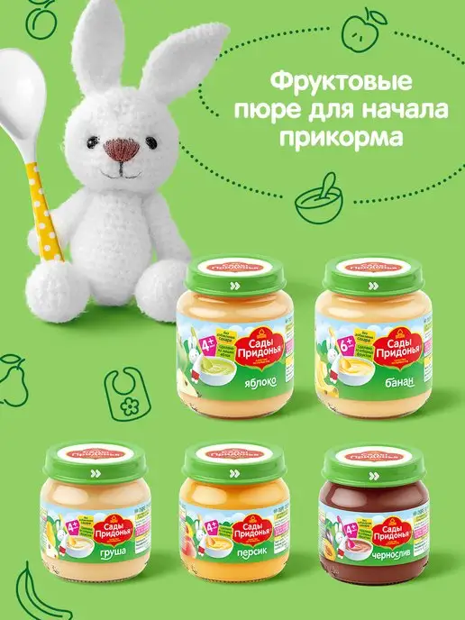 Сады Придонья Пюре яблочное 125г, с 4 мес (18шт), 120 г, 12 шт, фото 6