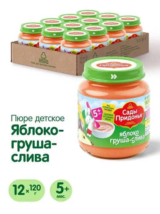 Сады Придонья Пюре яблоко-груша-слива 125г, с 5 мес (18шт), 120 г, 12 шт
