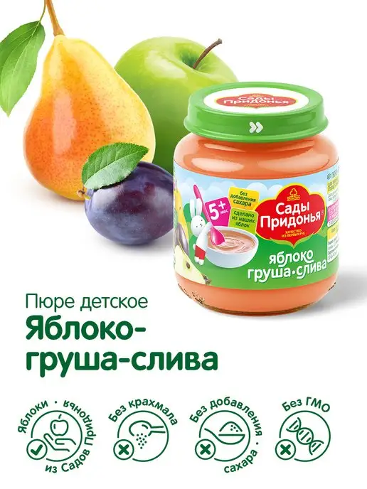 Сады Придонья Пюре яблоко-груша-слива 125г, с 5 мес (18шт), 120 г, 12 шт, фото 2