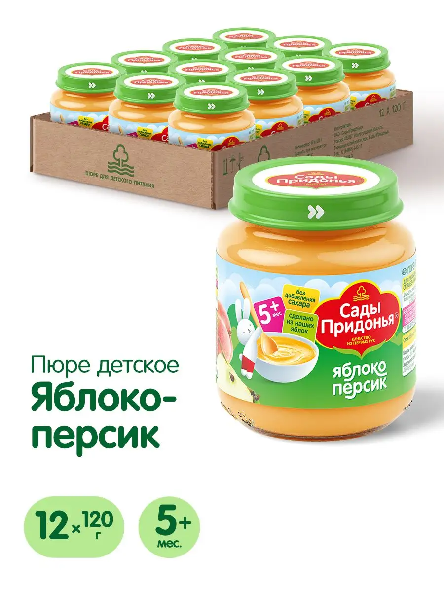 Пюре яблоко-персик 120г, с 5 мес (12шт)