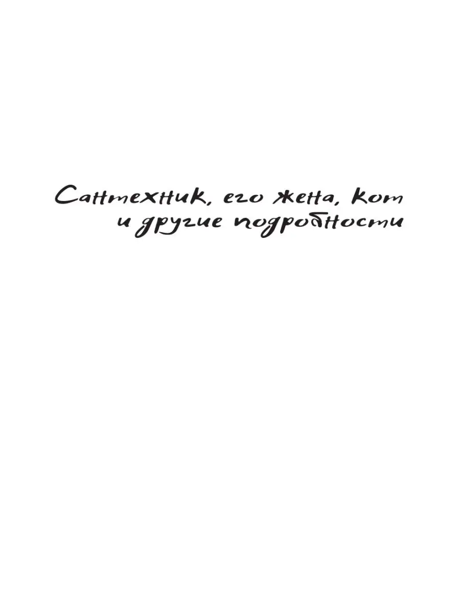 Полный сантехник (3 в 1) Издательство АСТ 8351247 купить за 879 ₽ в  интернет-магазине Wildberries