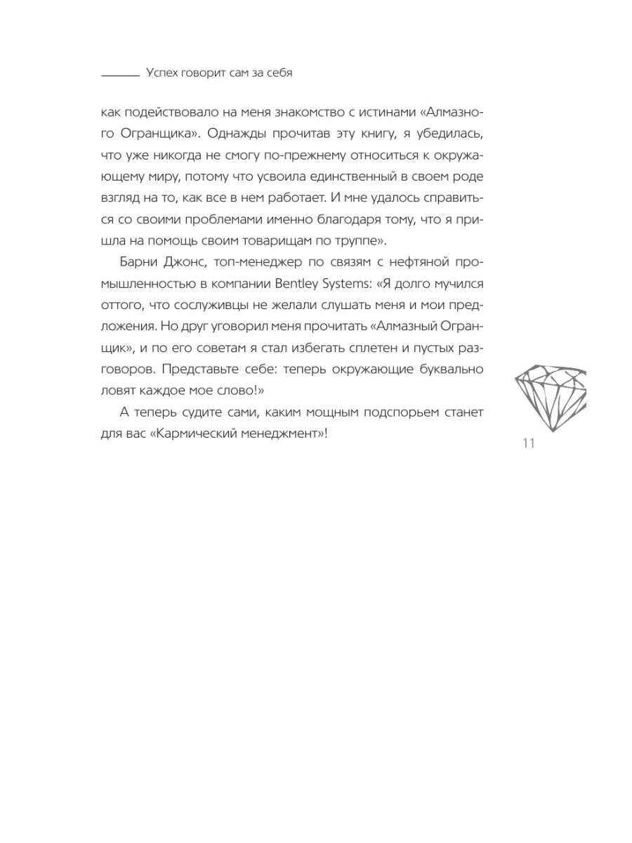 Кармический менеджмент: эффект Издательство АСТ 8351248 купить за 605 ₽ в  интернет-магазине Wildberries