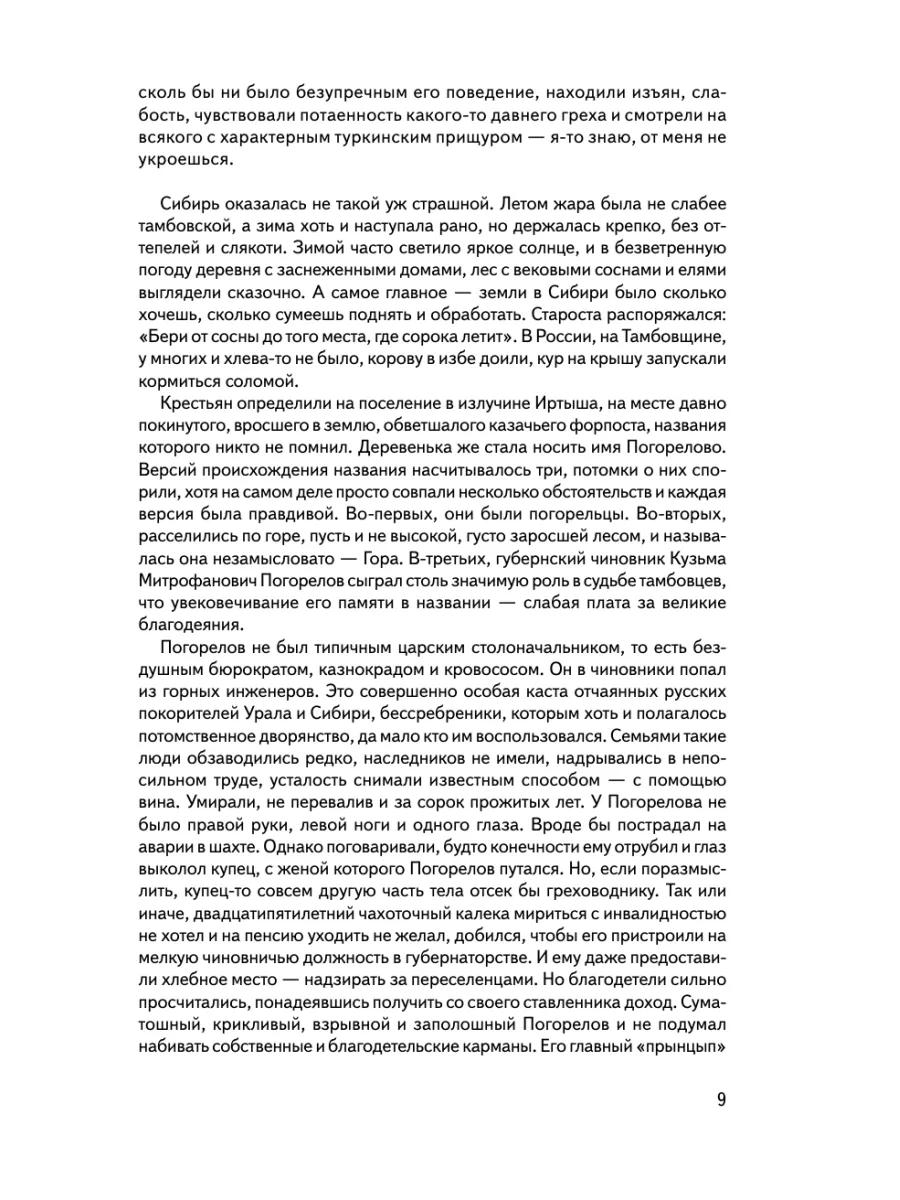 Жребий праведных грешниц (кн. 1-4) Издательство АСТ 8351260 купить в  интернет-магазине Wildberries