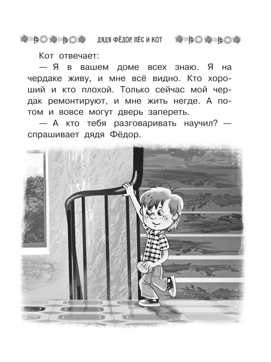 Все-все-все лучшие истории о Простоквашино Издательство АСТ 8351264 купить  за 763 ₽ в интернет-магазине Wildberries