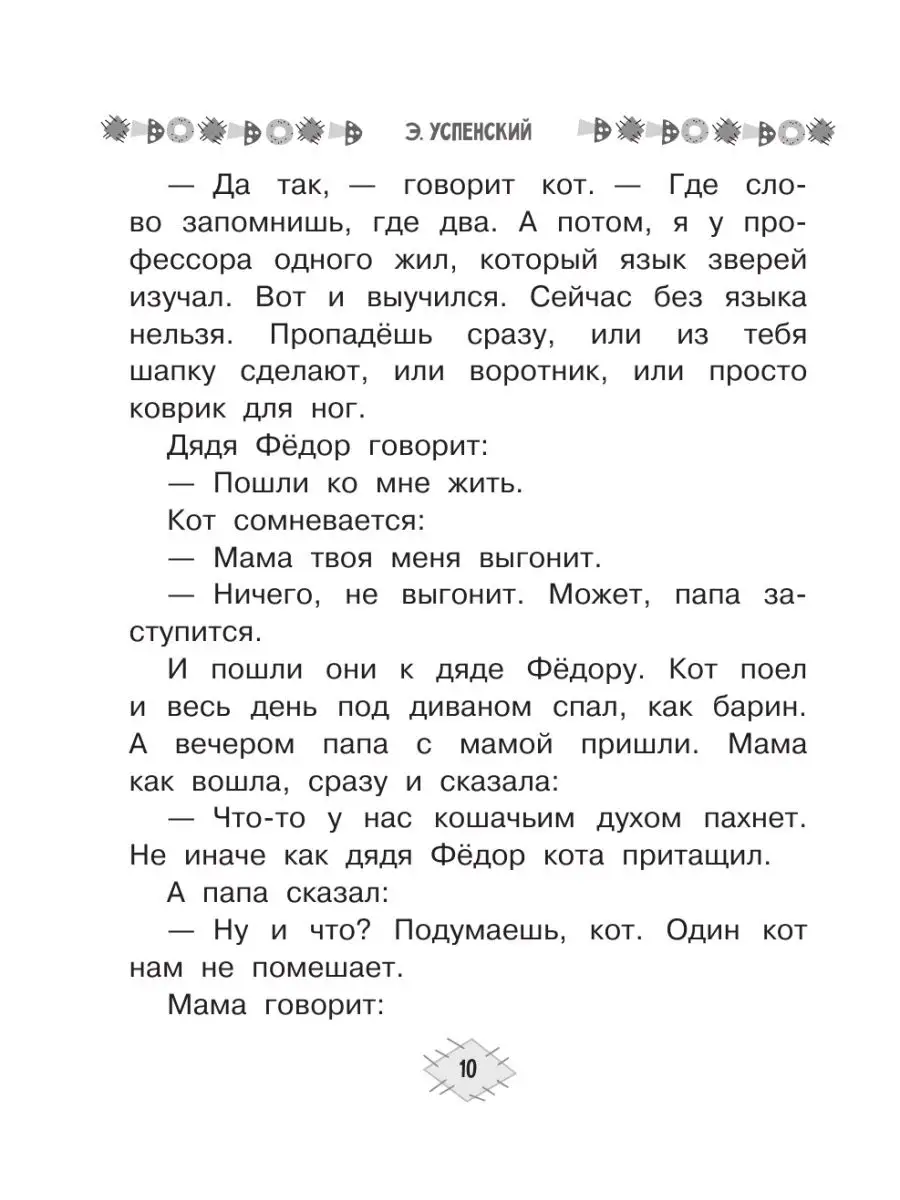 Все-все-все лучшие истории о Простоквашино Издательство АСТ 8351264 купить  за 763 ₽ в интернет-магазине Wildberries