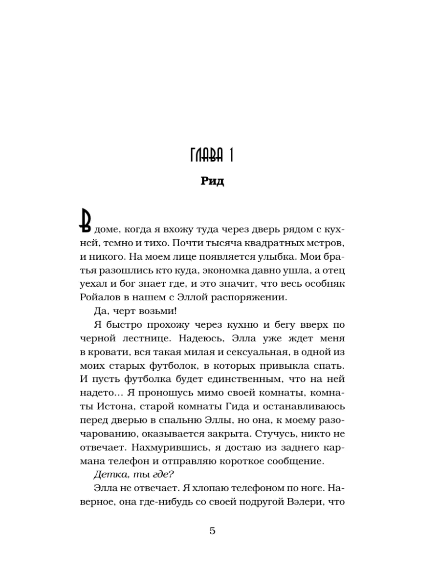 Сломленный принц Издательство АСТ 8352725 купить за 427 ₽ в  интернет-магазине Wildberries