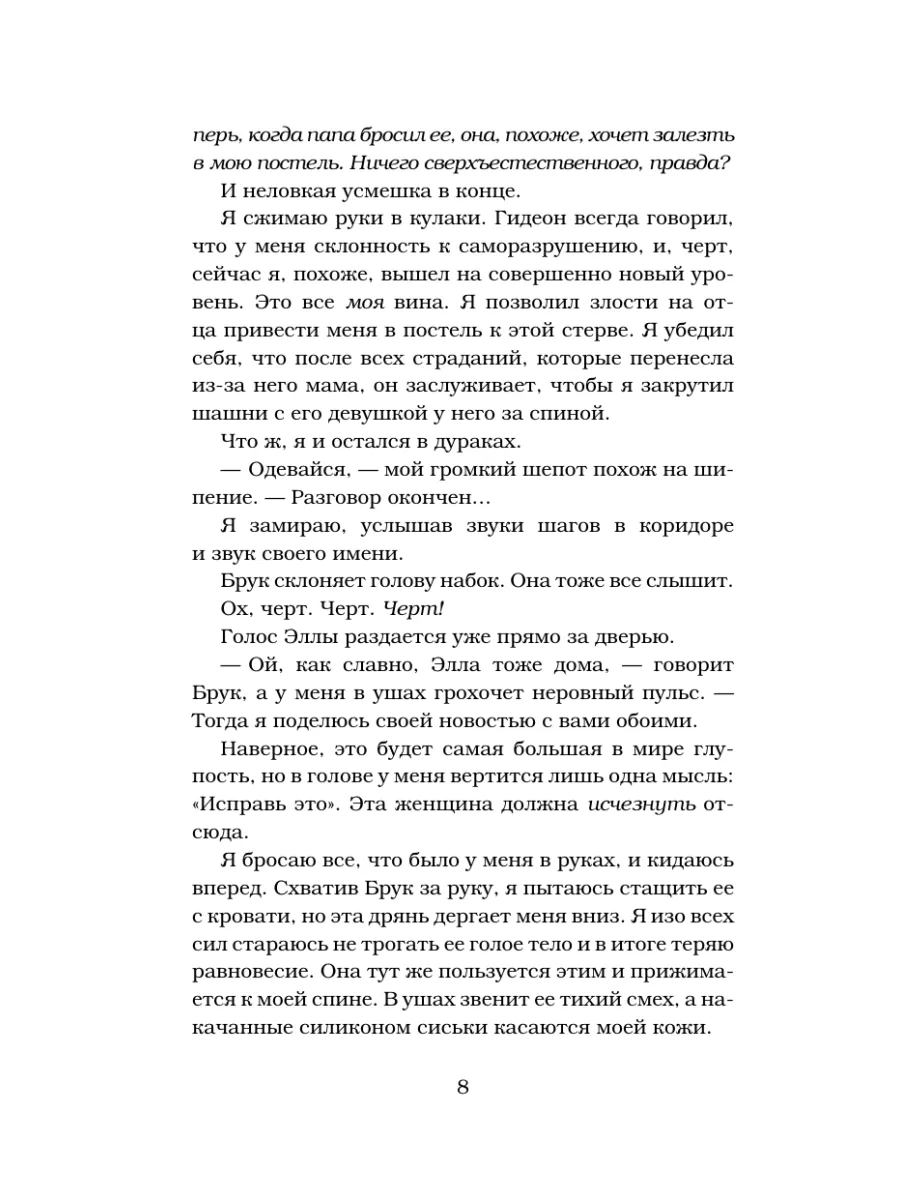 Сломленный принц Издательство АСТ 8352725 купить за 495 ₽ в  интернет-магазине Wildberries