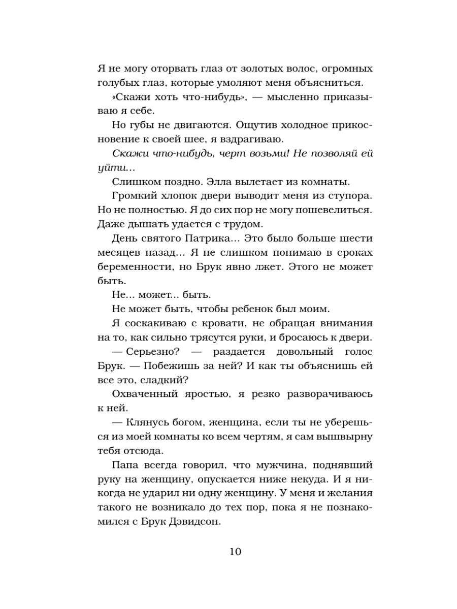 Сломленный принц Издательство АСТ 8352725 купить за 495 ₽ в  интернет-магазине Wildberries