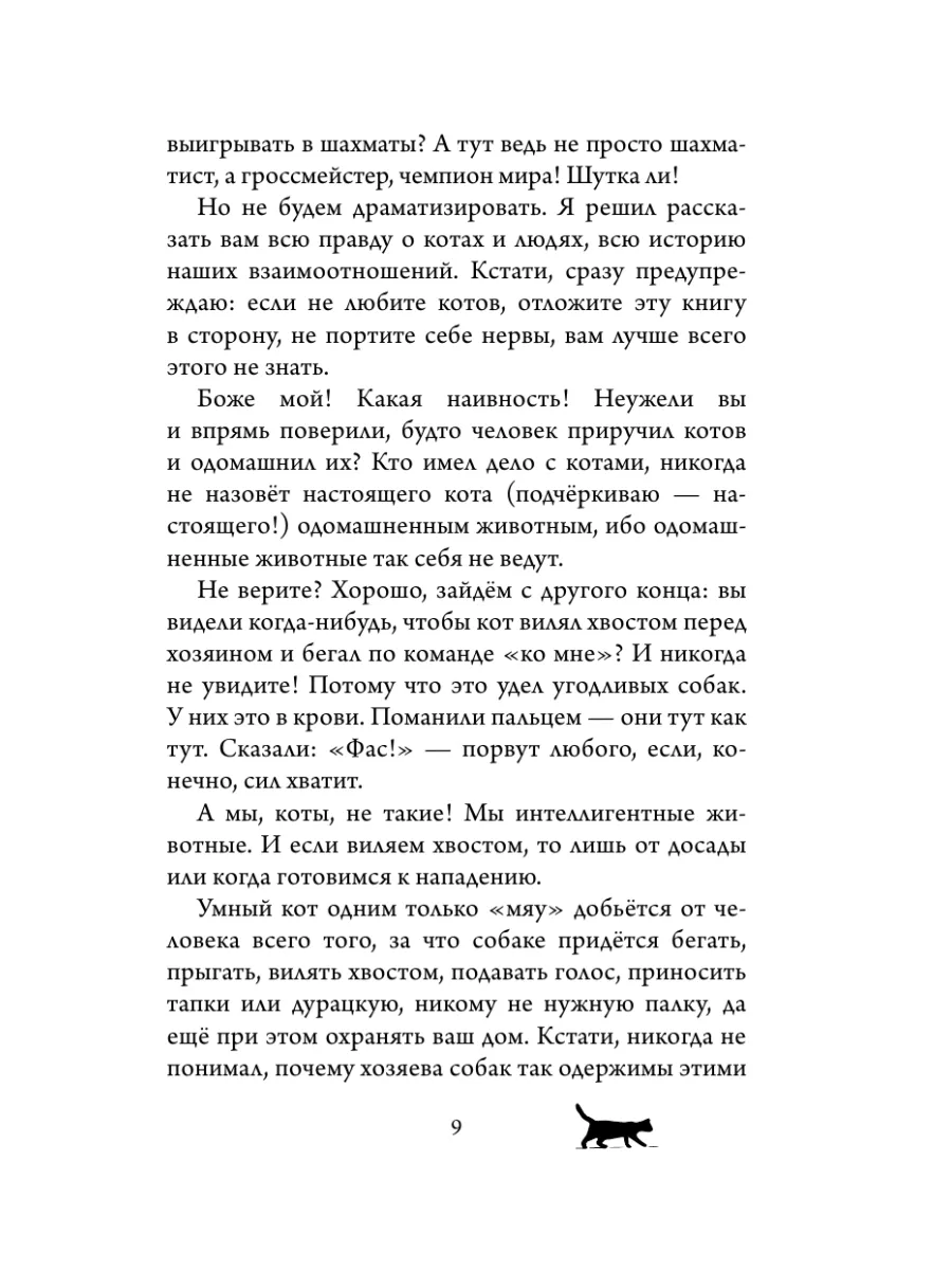 Невероятные приключения кота Сократа Издательство АСТ 8352729 купить за 449  ₽ в интернет-магазине Wildberries