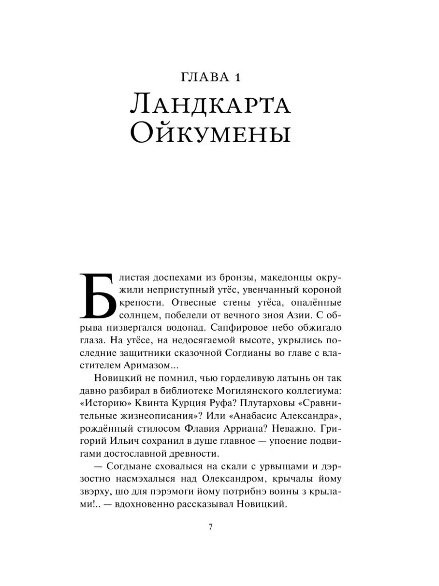 Тобол. Мало избранных Издательство АСТ 8352740 купить в интернет-магазине  Wildberries