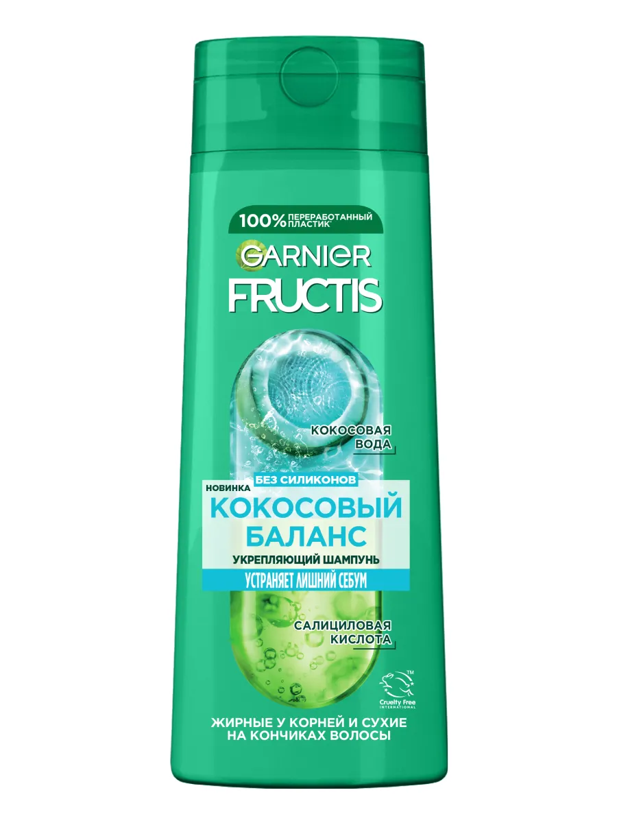 Fructis Шампунь для волос Фруктис Кокосовый Баланс 250 мл Garnier 8353040  купить за 221 ₽ в интернет-магазине Wildberries