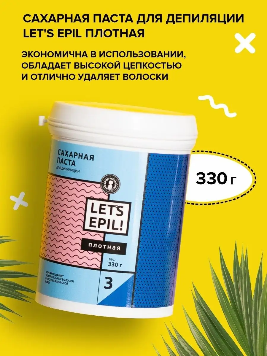 Паста для шугаринга плотная