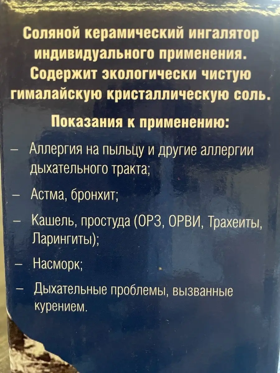 Солевой ингалятор/соляной/галотерапия/размер S Wonder life 8353390 купить  за 1 230 ₽ в интернет-магазине Wildberries