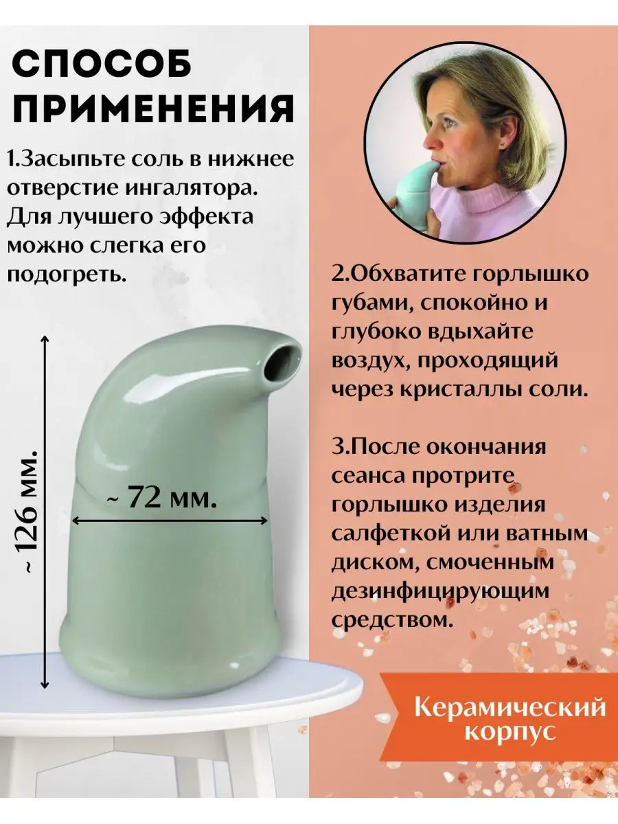Wonder Life Солевой Ингалятор/ Галотерапия/ Размер L