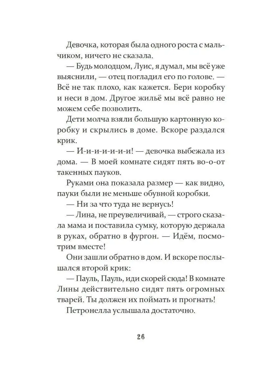 Петронелла - добрая ведьма с яблоневого дерева ПИТЕР 8354162 купить в  интернет-магазине Wildberries