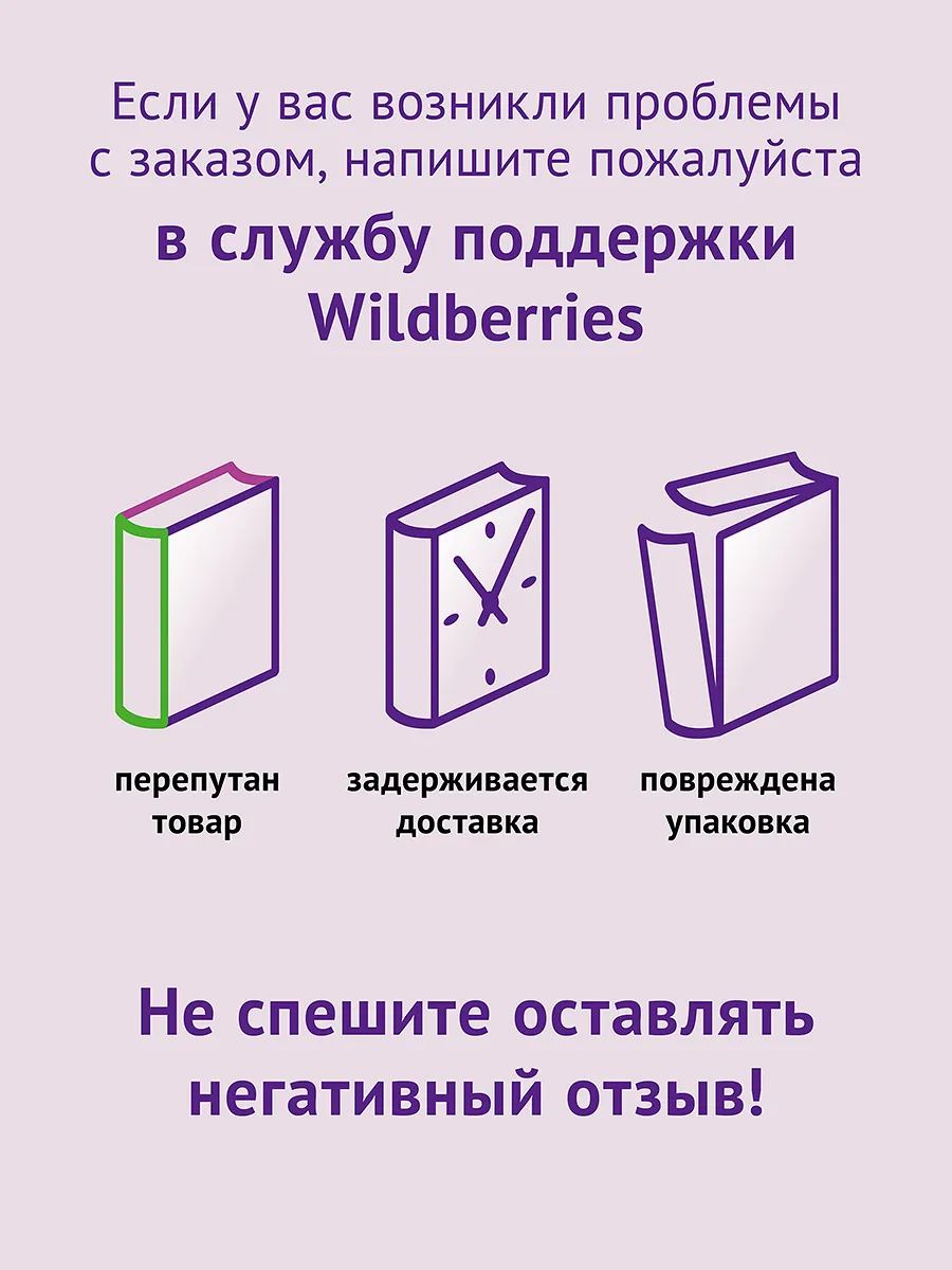 Разговорный английский для детей ПИТЕР 8354180 купить за 419 ₽ в  интернет-магазине Wildberries