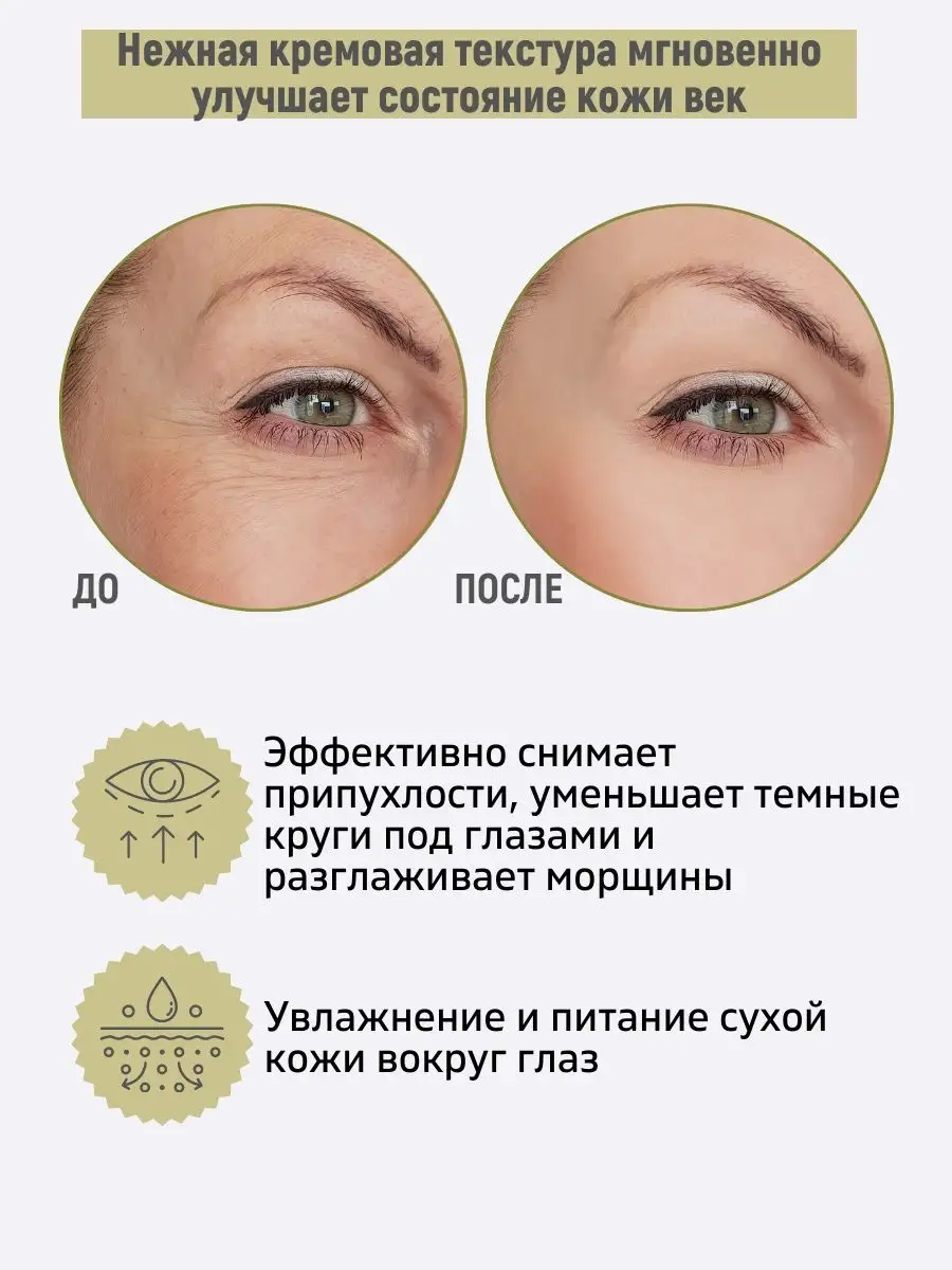 Маска для век BIELITA Professional 8354543 купить в интернет-магазине  Wildberries