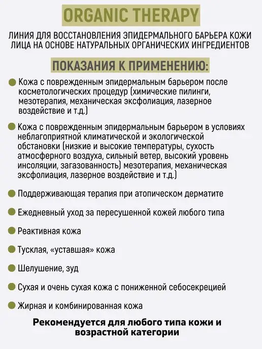 Белита Тоник Лосьон для лица с D-пантенолом Успокаивающий, вариант, фото 5