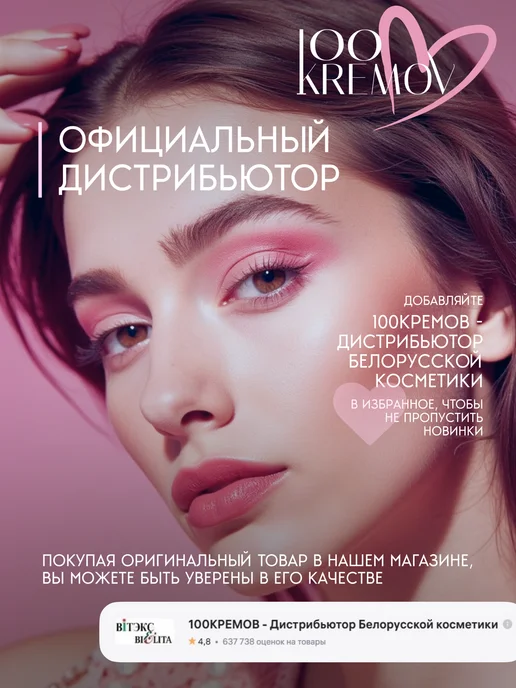 Белита Тоник Лосьон для лица с D-пантенолом Успокаивающий, вариант, фото 8