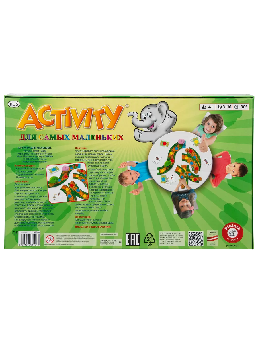 Настольная игра Piatnik Activity(Активити) для малышей