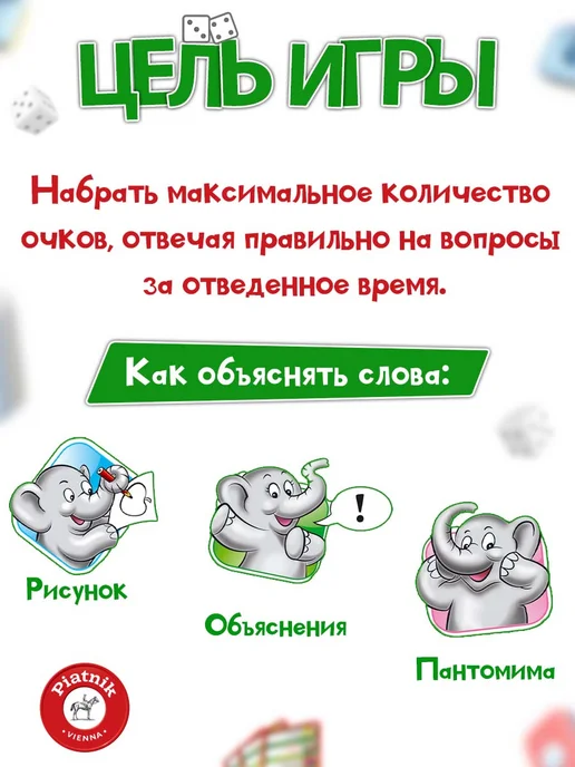 PIATNIK Активити для малышей — игра на объяснение слов, зеленый, фото 2