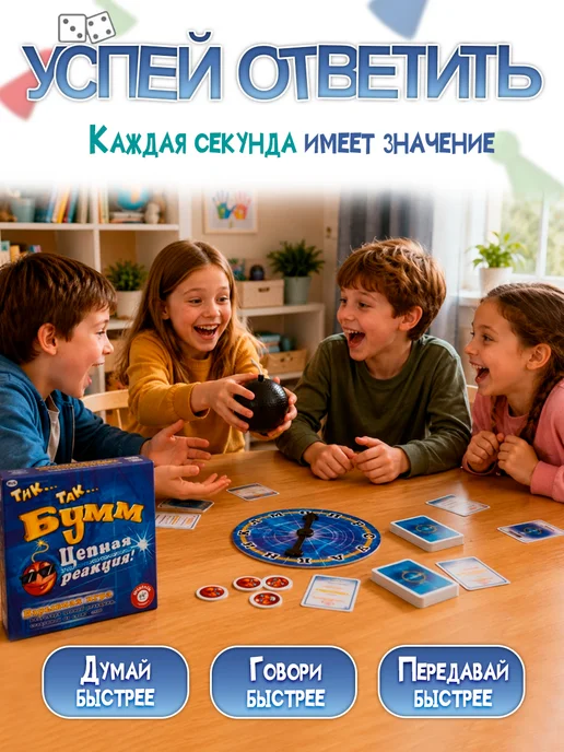 PIATNIK Настольная игра Тик Так Бумм "Цепная реакция", синий, фото 5