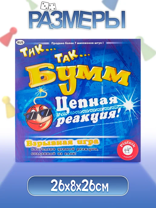 PIATNIK Настольная игра Тик Так Бумм "Цепная реакция", синий, фото 7