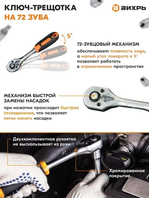 ВИХРЬ Набор инструментов, 1 4", CrV, кейс 57 предметов, вариант, фото 4