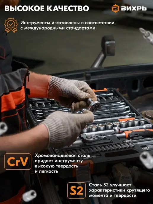 ВИХРЬ Набор инструментов, 1 4", CrV, кейс 57 предметов, вариант, фото 5