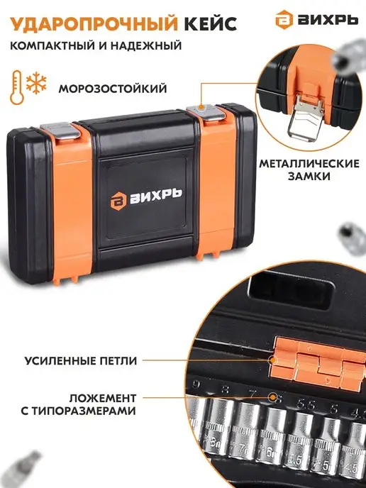 ВИХРЬ Набор инструментов, 1 4", CrV, кейс 57 предметов, вариант, фото 6