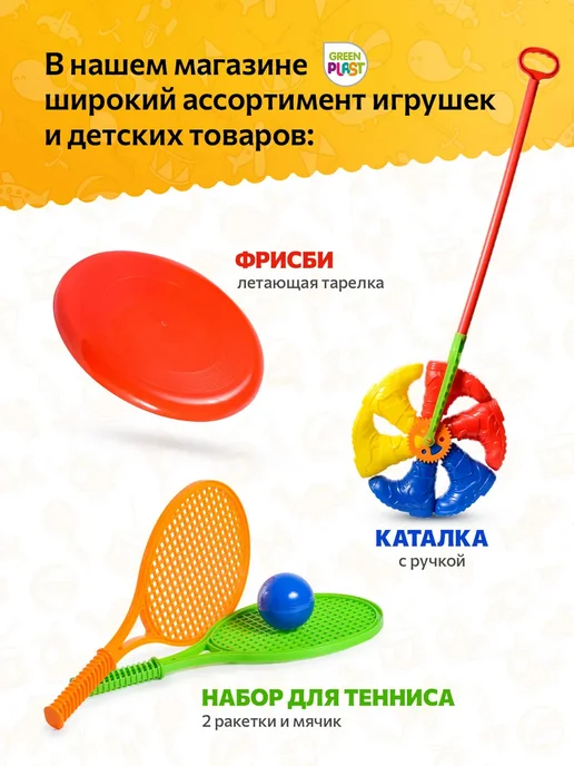 GreenPlast Бадминтон теннис детский для игры на улице для детей, зеленый, фото 7