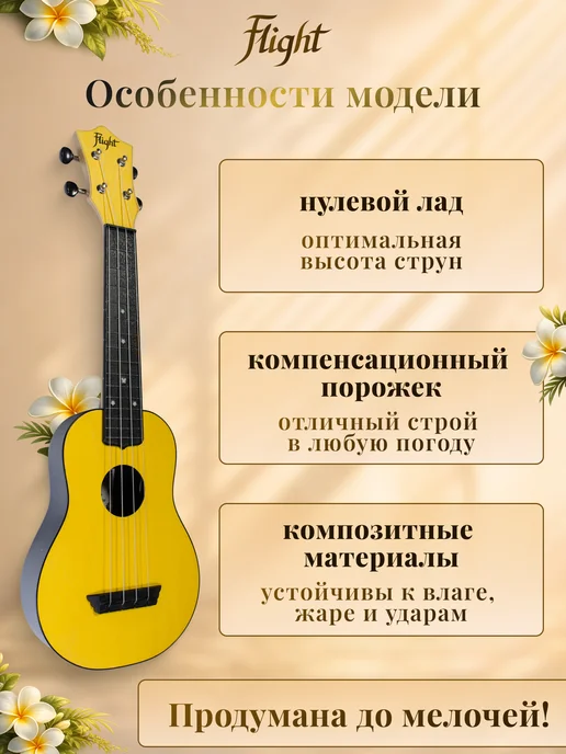 Flight Укулеле сопрано Travel TUS 35 YW с чехлом, желтый, фото 2