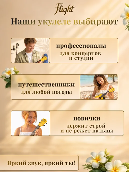 Flight Укулеле сопрано Travel TUS 35 YW с чехлом, желтый, фото 3