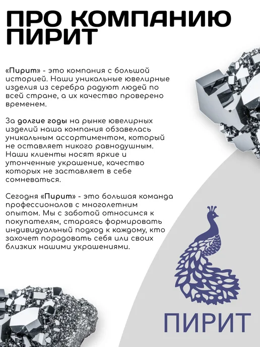Пирит Брошь подвеска женская Ажур серебро 925 пробы Перо Марказит, серебристый, фото 5