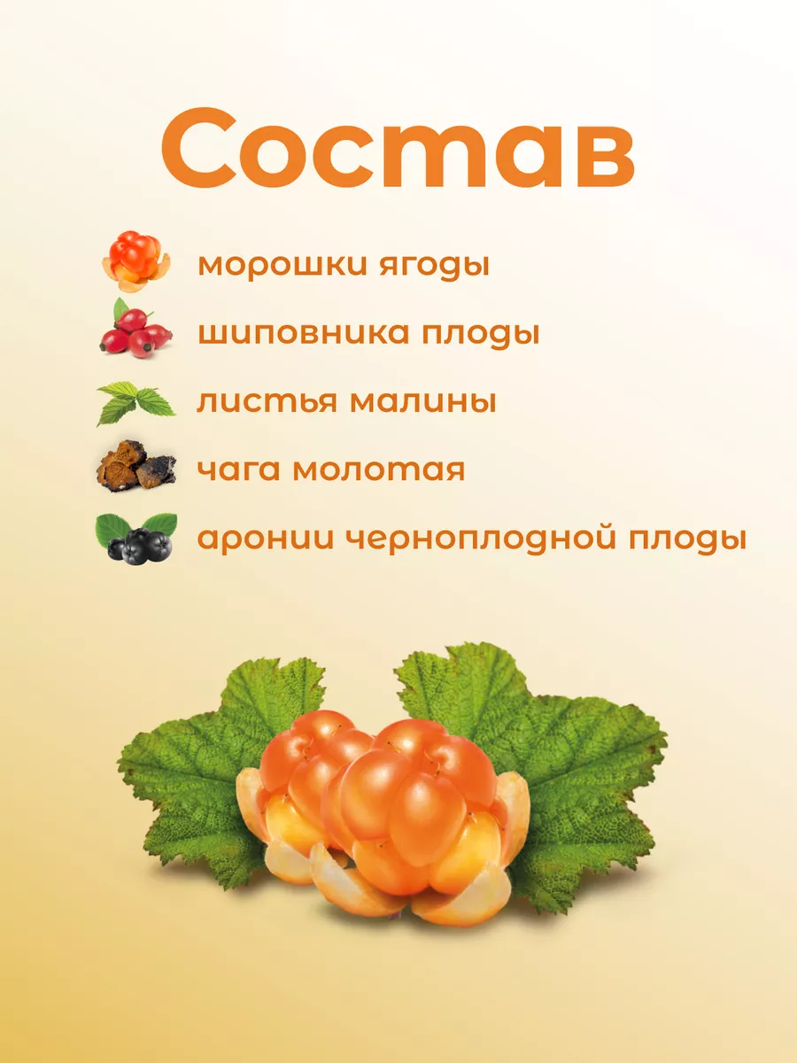 Чай 