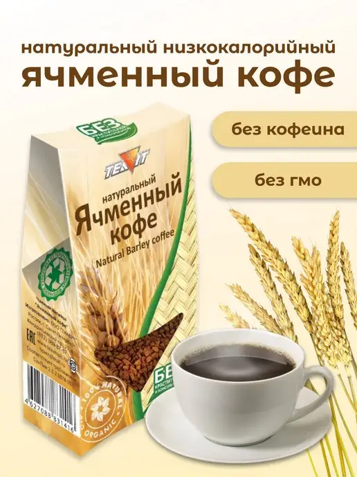 ТИАВИТ Ячменный кофе, 100 гр, 100 г