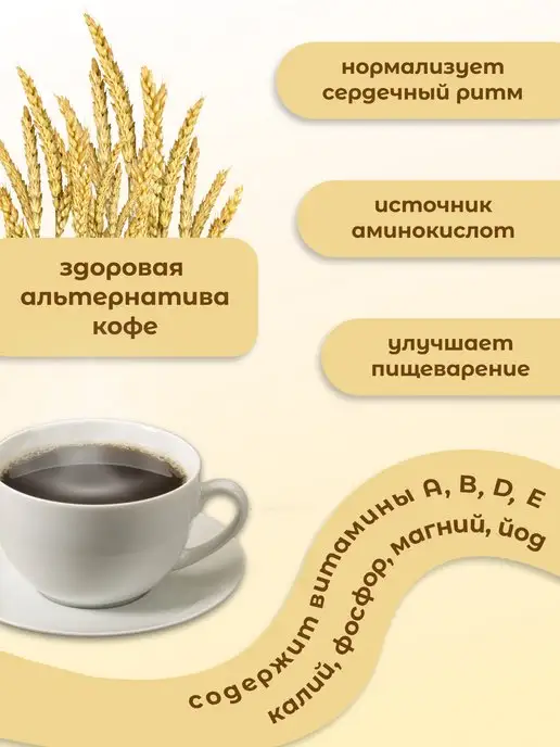 ТИАВИТ Ячменный кофе, 100 гр, 100 г, фото 2
