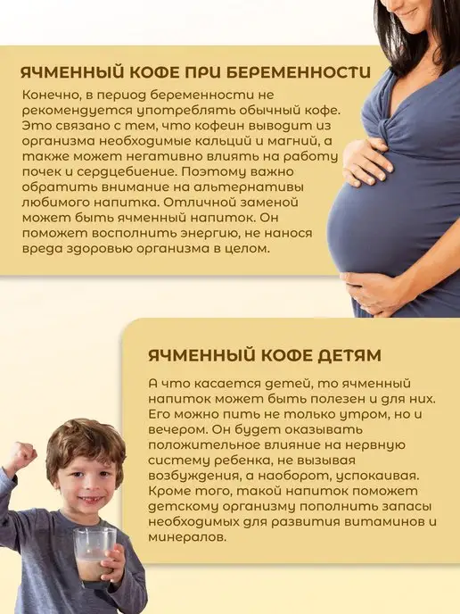 ТИАВИТ Ячменный кофе, 100 гр, 100 г, фото 4