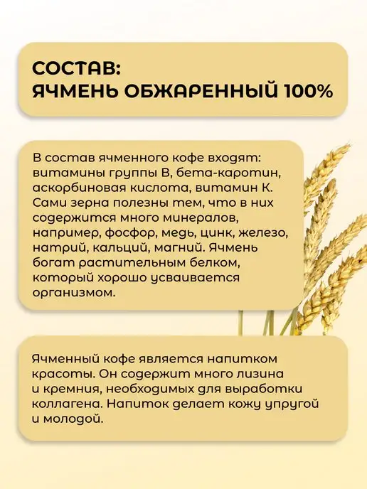 ТИАВИТ Ячменный кофе, 100 гр, 100 г, фото 5