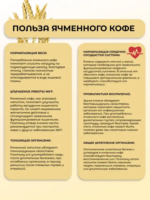ТИАВИТ Ячменный кофе, 100 гр, 100 г, фото 6