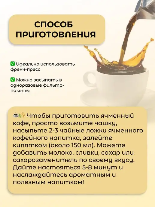 ТИАВИТ Ячменный кофе, 100 гр, 100 г, фото 7