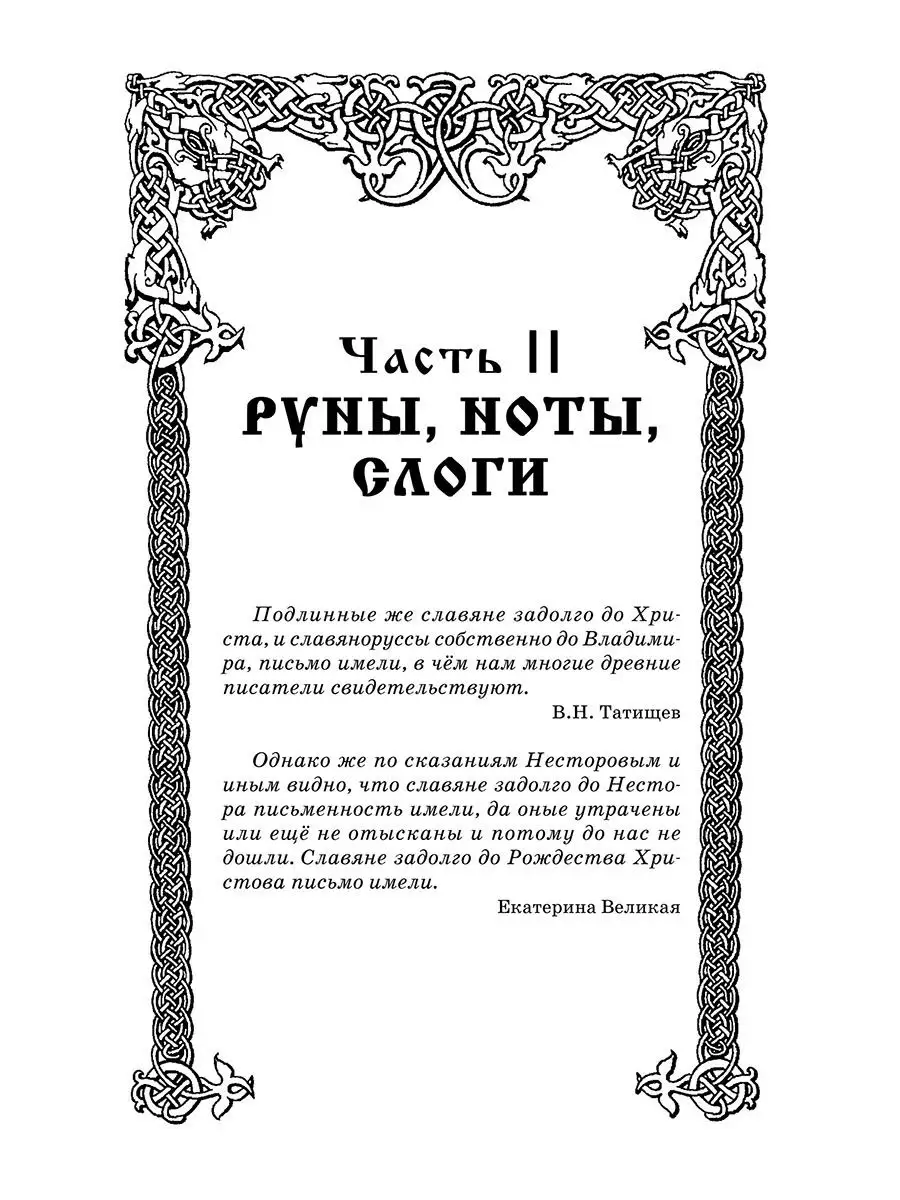 Руны, знаки и мистерии славян Амрита 8365966 купить за 329 ₽ в  интернет-магазине Wildberries