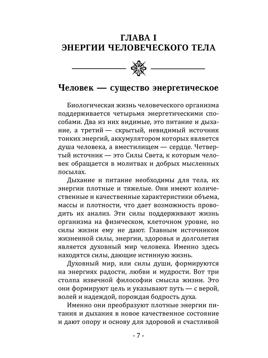 Энергия свечи, молитвы и кристалла Амрита 8365967 купить за 341 ₽ в  интернет-магазине Wildberries