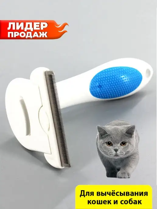 Beroma Щетка для вычесывания животных, вариант