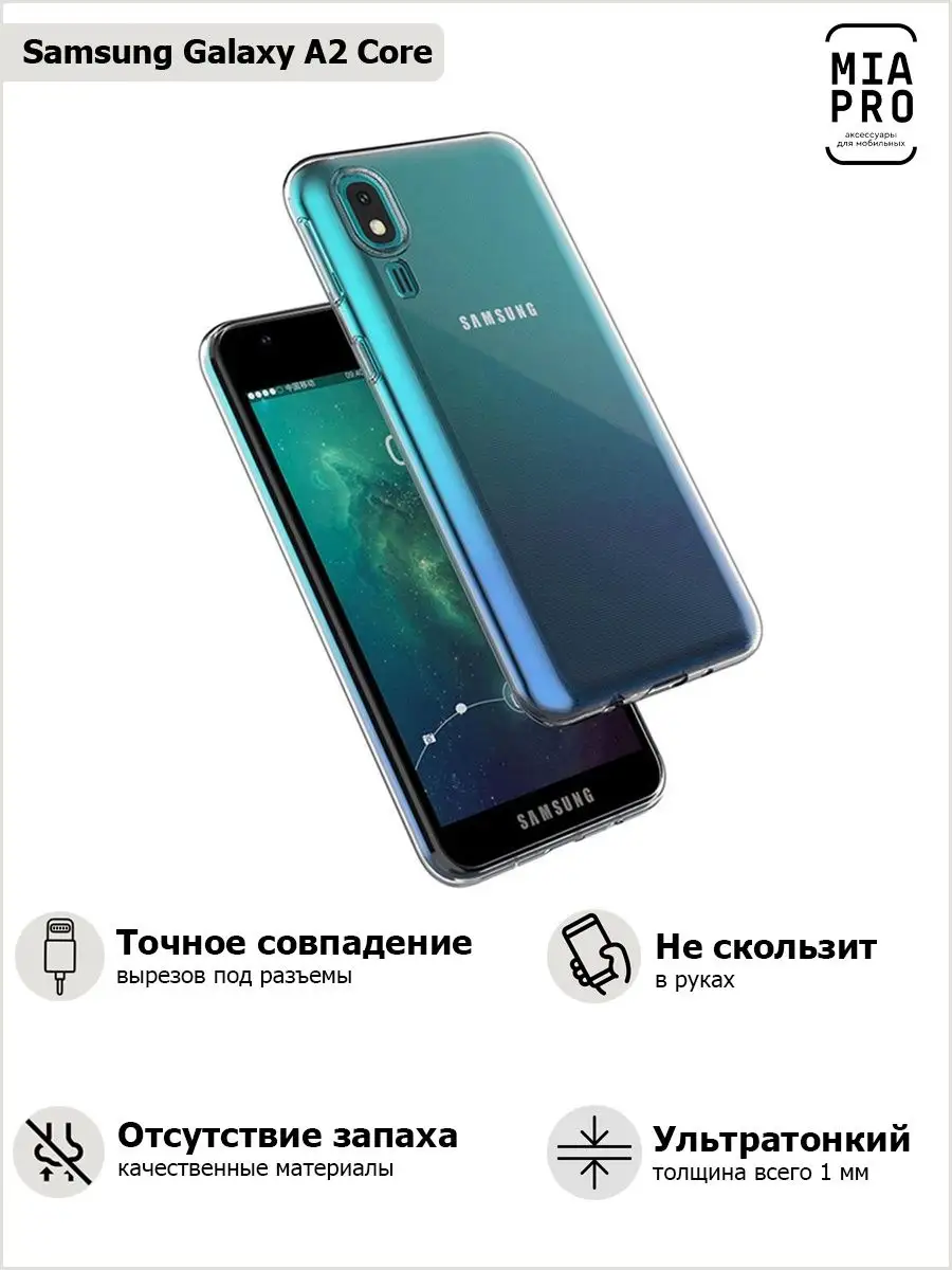 Чехол для телефона смартфоны Samsung MIA PRO 8367418 купить в  интернет-магазине Wildberries