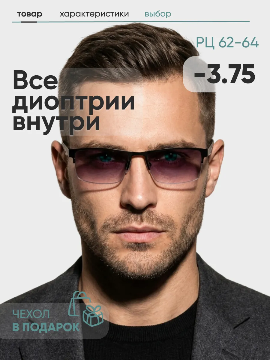 Очки для зрения мужские прямоугольные