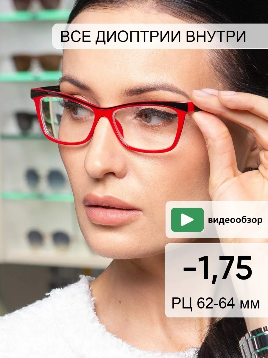 Очки для зрения женские