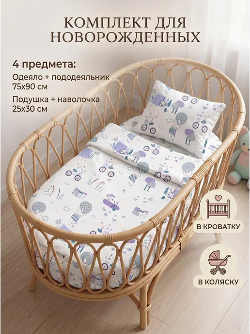 DAISY Комплект 4пр. Зайчата на велосипеде, фиолетовый