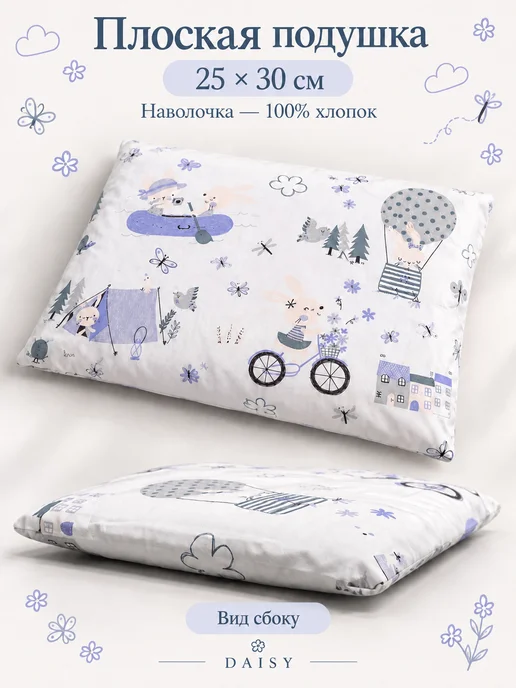 DAISY Комплект 4пр. Зайчата на велосипеде, фиолетовый, фото 5